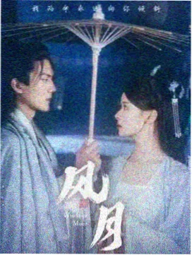 赶尸奇谭 定档资讯